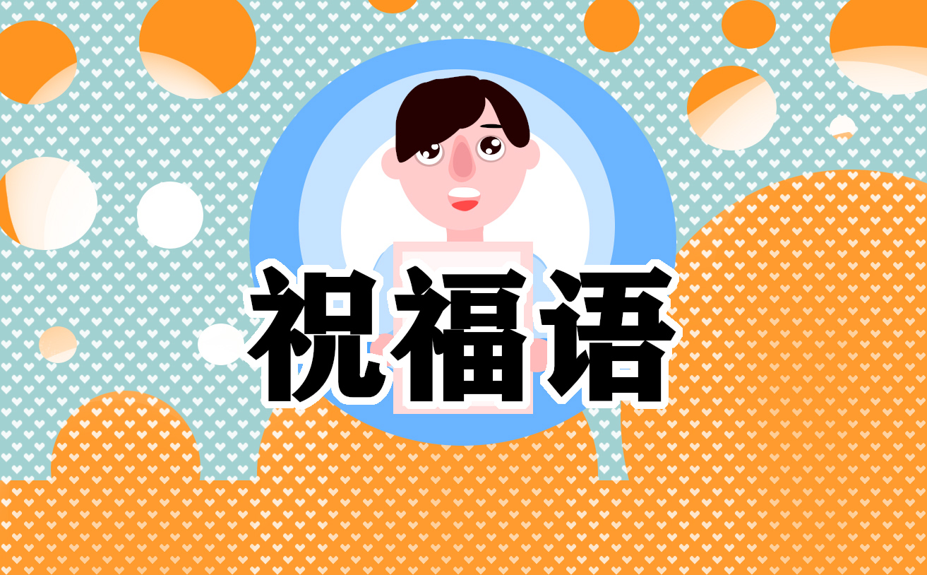 給父母的生日祝福語