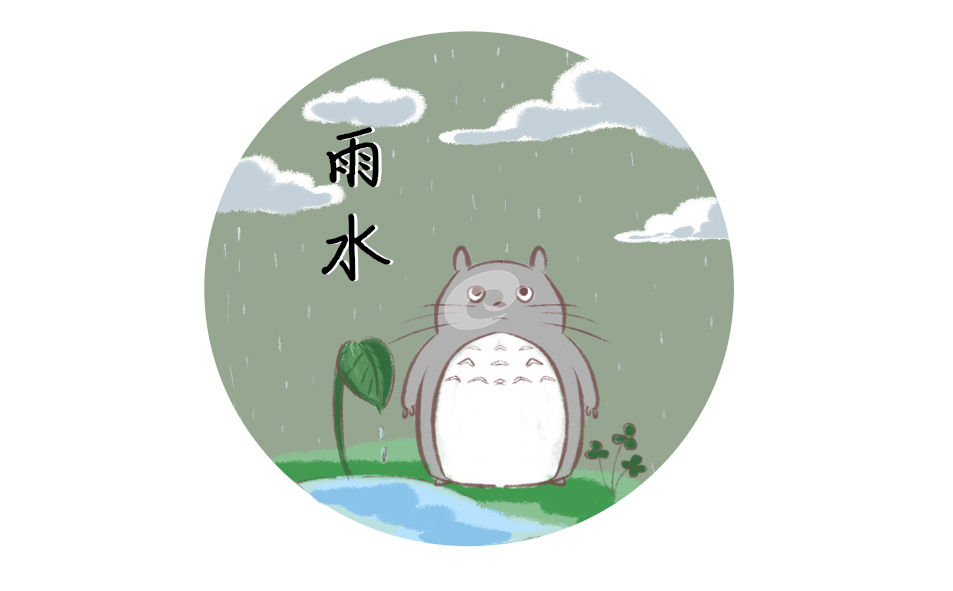 二十四節(jié)氣雨水順口溜