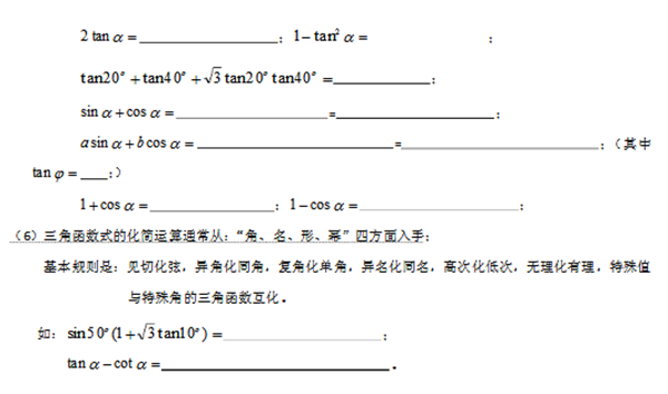 高中數(shù)學必修四知識點