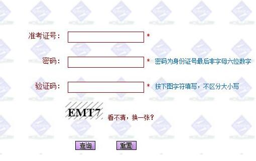 2018年上海市成人高考成績查詢?nèi)肟凇?1月15日18:00正式開通】2