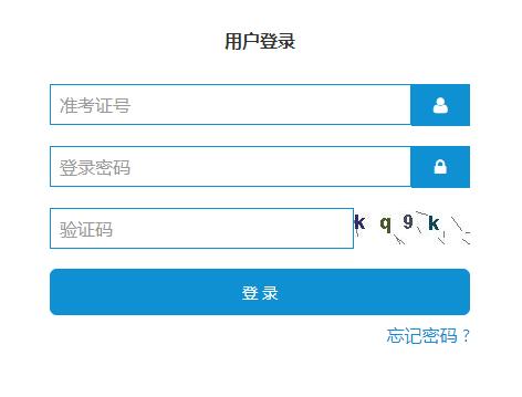 山東威海2019年4月自考報名入口（已開通）1