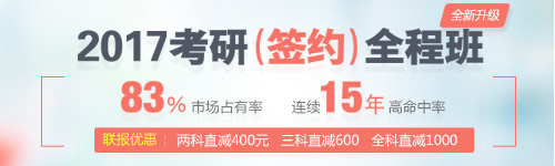 2017年考研專業(yè)課大綱：臨床醫(yī)學(xué)綜合能力（西醫(yī)綜合）1