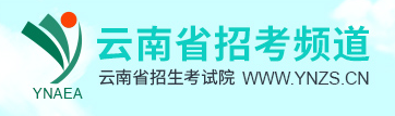 2020年云南曲靖考研成績查詢時間：2月11日左右2