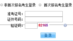 山西2018年4月自考報名入口 點擊進入1