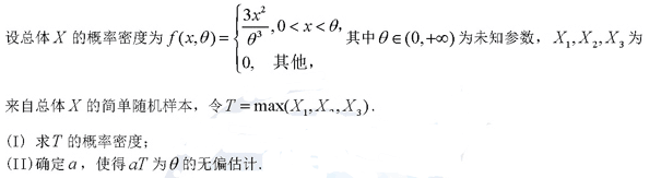 2016年考研數(shù)學一解答題真題（圖片版）3