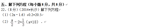 2015年小升初數(shù)學(xué)備考：簡(jiǎn)易方程1