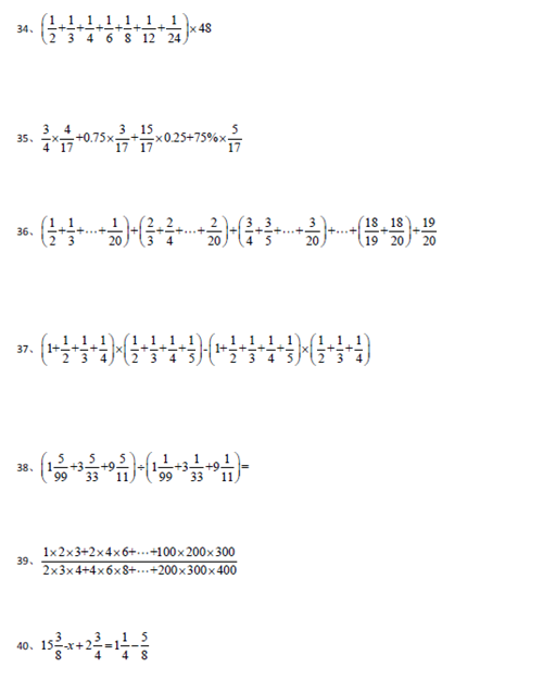 小升初數(shù)學經典計算題50道（34-40）1