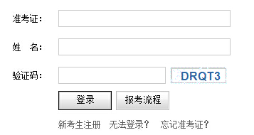 2016年4月浙江舟山自學考試報名入口 點擊進入1