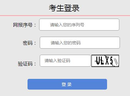 2018年山西成人高考成績查詢時間：11月下旬1