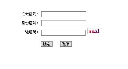 山西陽泉2018年4月自考成績查詢?nèi)肟凇疽验_通】1