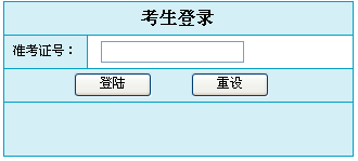 新疆2013年1月自考準(zhǔn)考證打印入口2