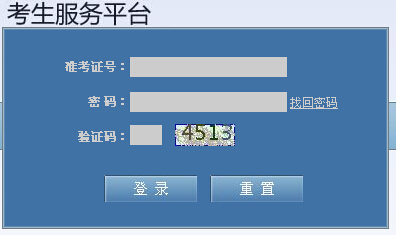 2015年10月陜西自考考場(chǎng)通知單打印入口 已開通1