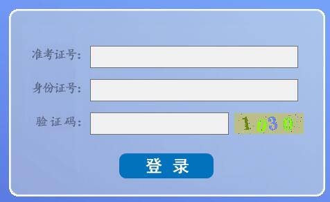 2018年青海海北成人高考成績查詢時間:11月下旬公布1