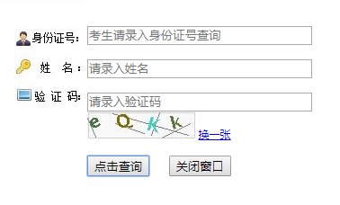 2018年廣西南寧成人高考成績查詢時間：11月20日起公布1