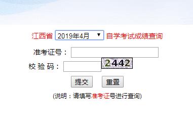 江西宜春2019年4月自考成績查詢時間：5月下旬1