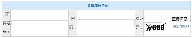 河北承德2019年10月自考成績查詢時間：11月18日17:00后1