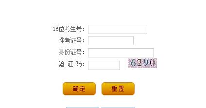 2017遼寧成人高考成績(jī)查詢時(shí)間【11月23日上午10點(diǎn)正式公布】1