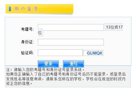 江西2018年6月會(huì)考成績(jī)查詢?nèi)肟?點(diǎn)擊進(jìn)入3