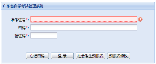 2019年10月廣東汕頭自考報(bào)名時(shí)間：7月15日-27日1