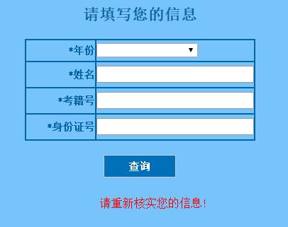 2018年黑龍江會考成績查詢?nèi)肟凇疽验_通】1