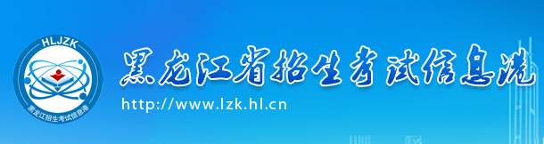 2020年黑龍江七臺(tái)河考研成績(jī)查詢時(shí)間：2月11日1