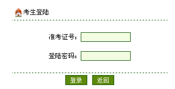 2015年4月北京自考考場(chǎng)通知單查詢?nèi)肟?點(diǎn)擊進(jìn)入1