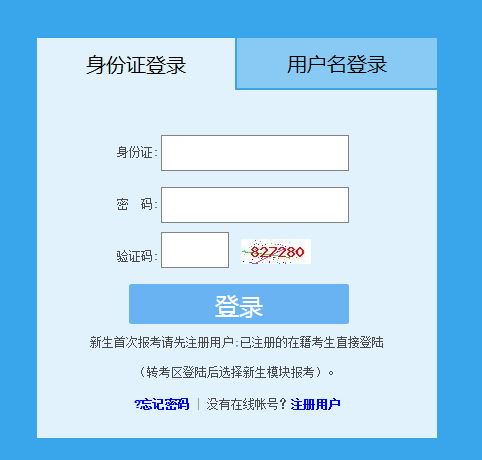 2019年4月福建自考成績查詢時(shí)間為5月中旬（附查詢?nèi)肟冢?