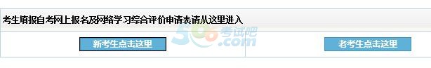 吉林省2017年4月自學(xué)考試報名于3月14日截止1