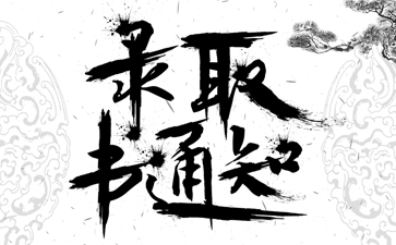 2018四川德陽(yáng)中考錄取通知書(shū)查詢、領(lǐng)取方式1