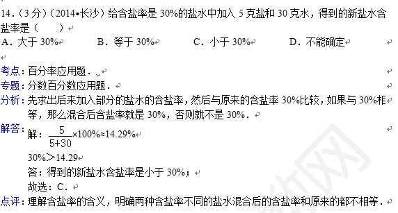 2015年小升初數(shù)學(xué)備考：分?jǐn)?shù)百分?jǐn)?shù)1