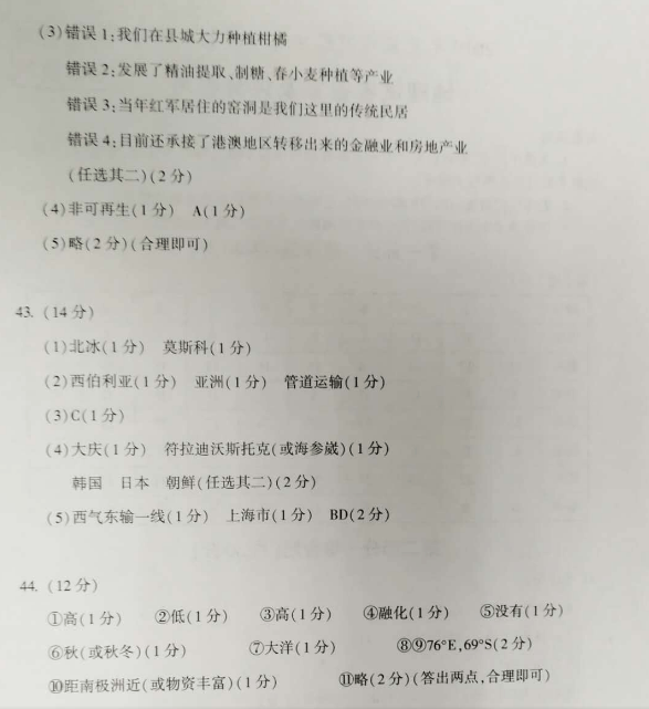 2019年北京密云中考地理答案（已公布）2