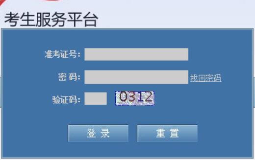 陜西銅川2019年4月自考報名入口已開通1