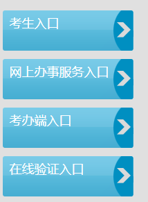 廣東肇慶2019年4月自考報名時間：2月20日-3月4日1