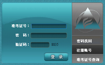 2015年10月安徽淮南自考準(zhǔn)考證打印入口 已開通1