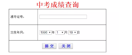 2019年浙江舟山中考成績(jī)查詢時(shí)間及查分方式【6月22日】3