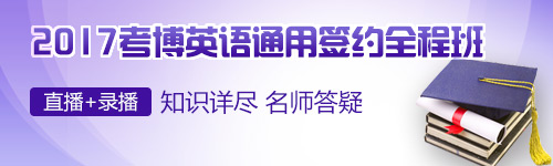 中國礦業(yè)大學2017年考博報名時間：2016年11月10日起（江蘇）1