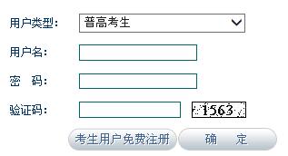 云南保山2019年10月自考報(bào)名時(shí)間及入口1