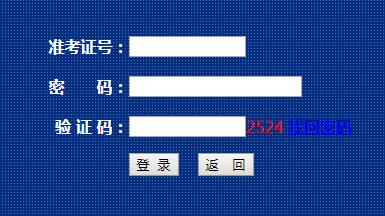 內(nèi)蒙古呼倫貝爾2018年10月自考成績(jī)查詢?nèi)肟陂_(kāi)通1