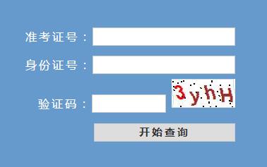 2018年6月浙江嘉興學(xué)考成績查詢?nèi)肟?點擊進入2