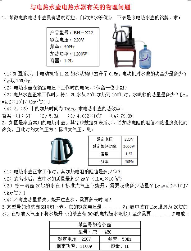 2017年中考物理專項(xiàng)能力訓(xùn)練試題五1