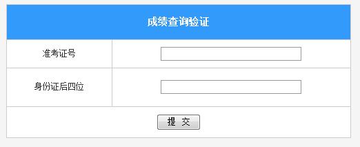 2019廣西考研成績查詢時間、方法及入口【2月15日后】2