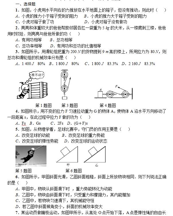 2017年中考物理考試專項練習試題一1