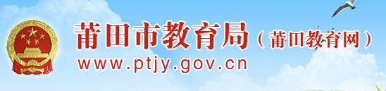 2019年福建莆田中考成績查詢時間：預計7月11日下午公布1