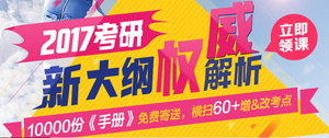 考研大綱：2016&2017法碩（非法學(xué)）中國法制史考點變動對比一覽2