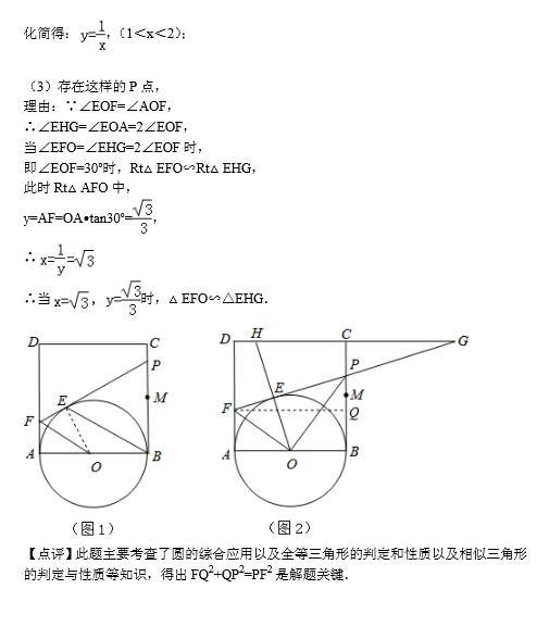 中考數(shù)學(xué)壓軸題120道：第18題3