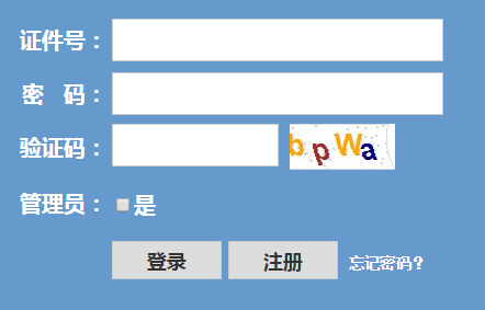 2019年4月浙江會考(學考選考)成績查詢入口（已正式開通）1