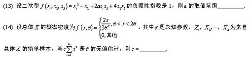 2014年研究生數(shù)學(xué)一真題：填空題2