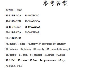 2019年廣西北海中考英語答案（已公布）1