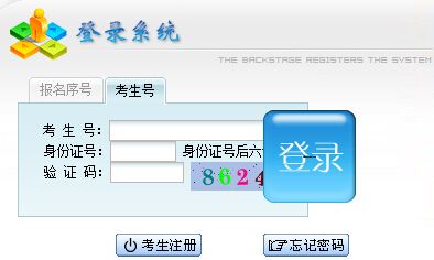 2016年貴州成人高考準考證打印入口（已開通）2