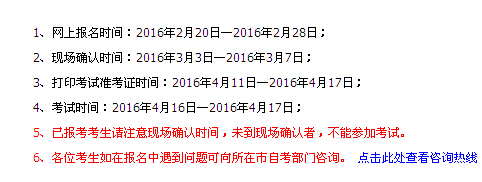 2016年4月山西自考準(zhǔn)考證打印時(shí)間：4月11日-17日2